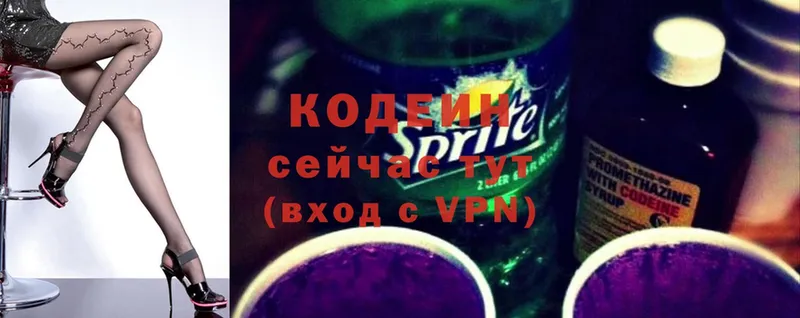 даркнет сайт  Кораблино  Codein Purple Drank 